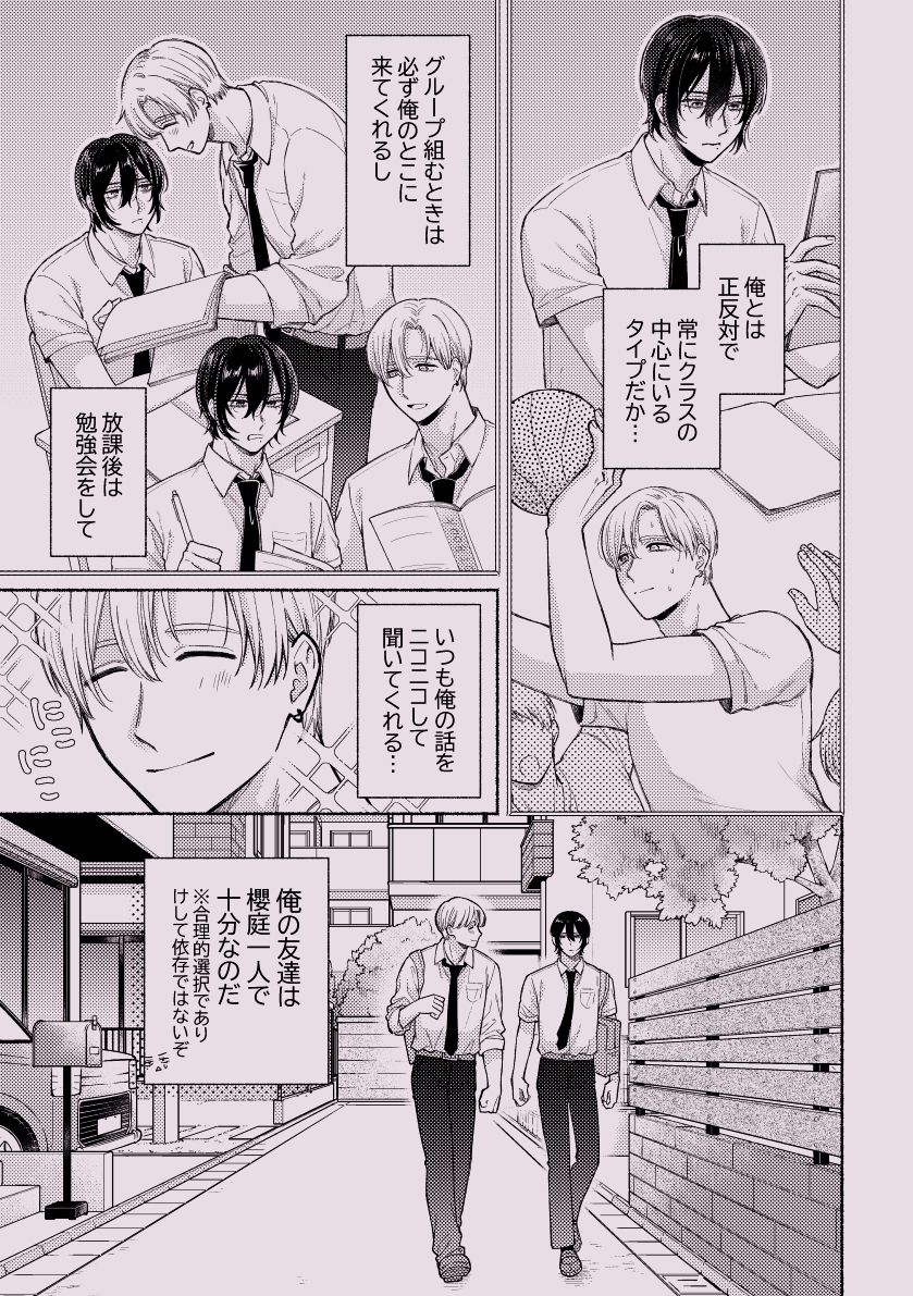 ちょっとだけって言ったじゃん！ サンプル5