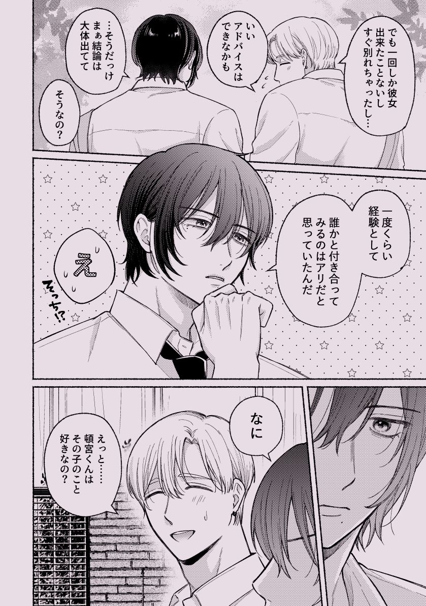 ちょっとだけって言ったじゃん！ サンプル6