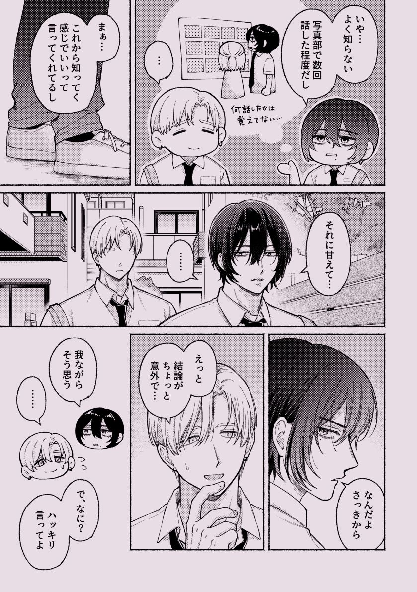 ちょっとだけって言ったじゃん！ サンプル7