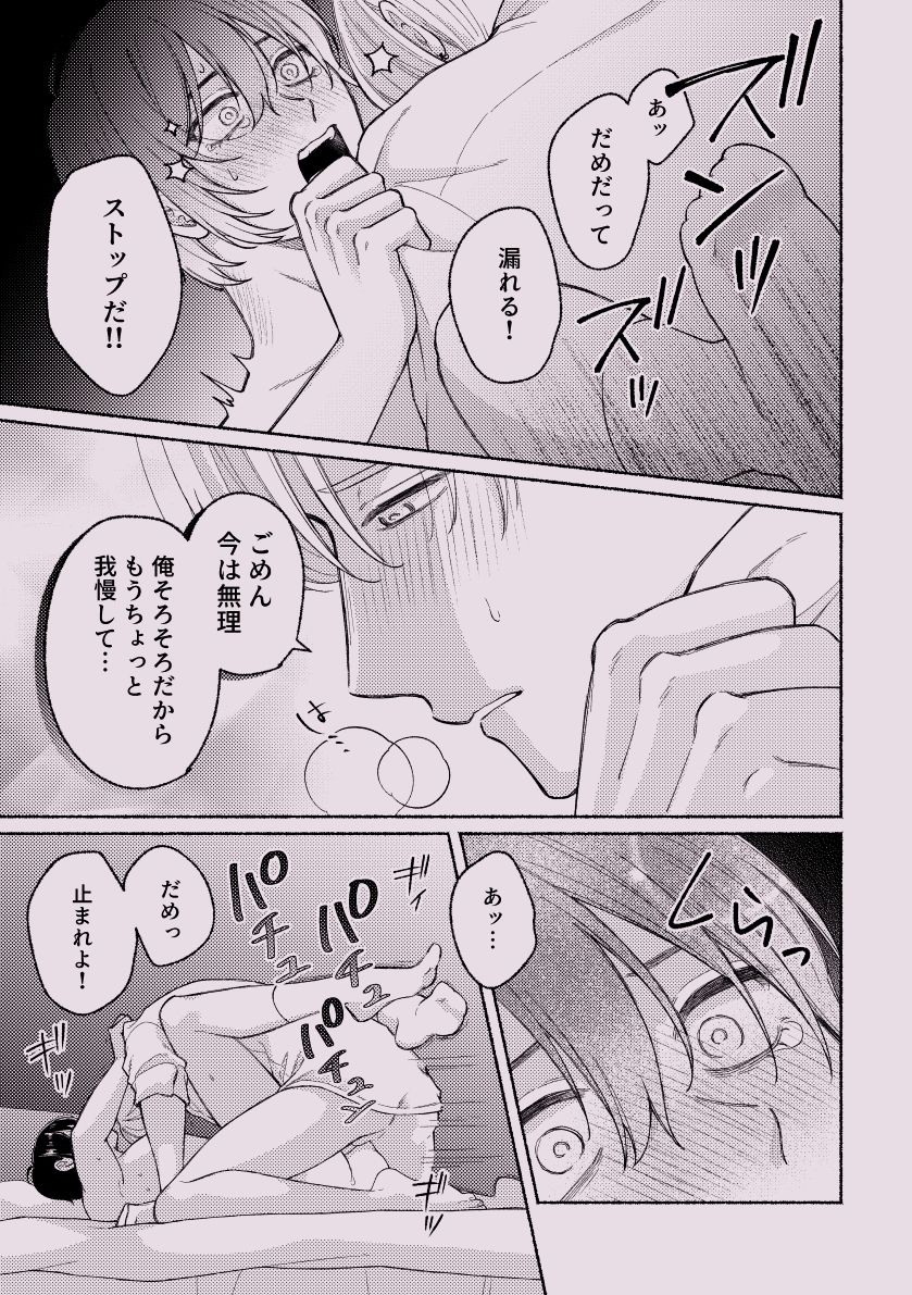 ちょっとだけって言ったじゃん！ サンプル10