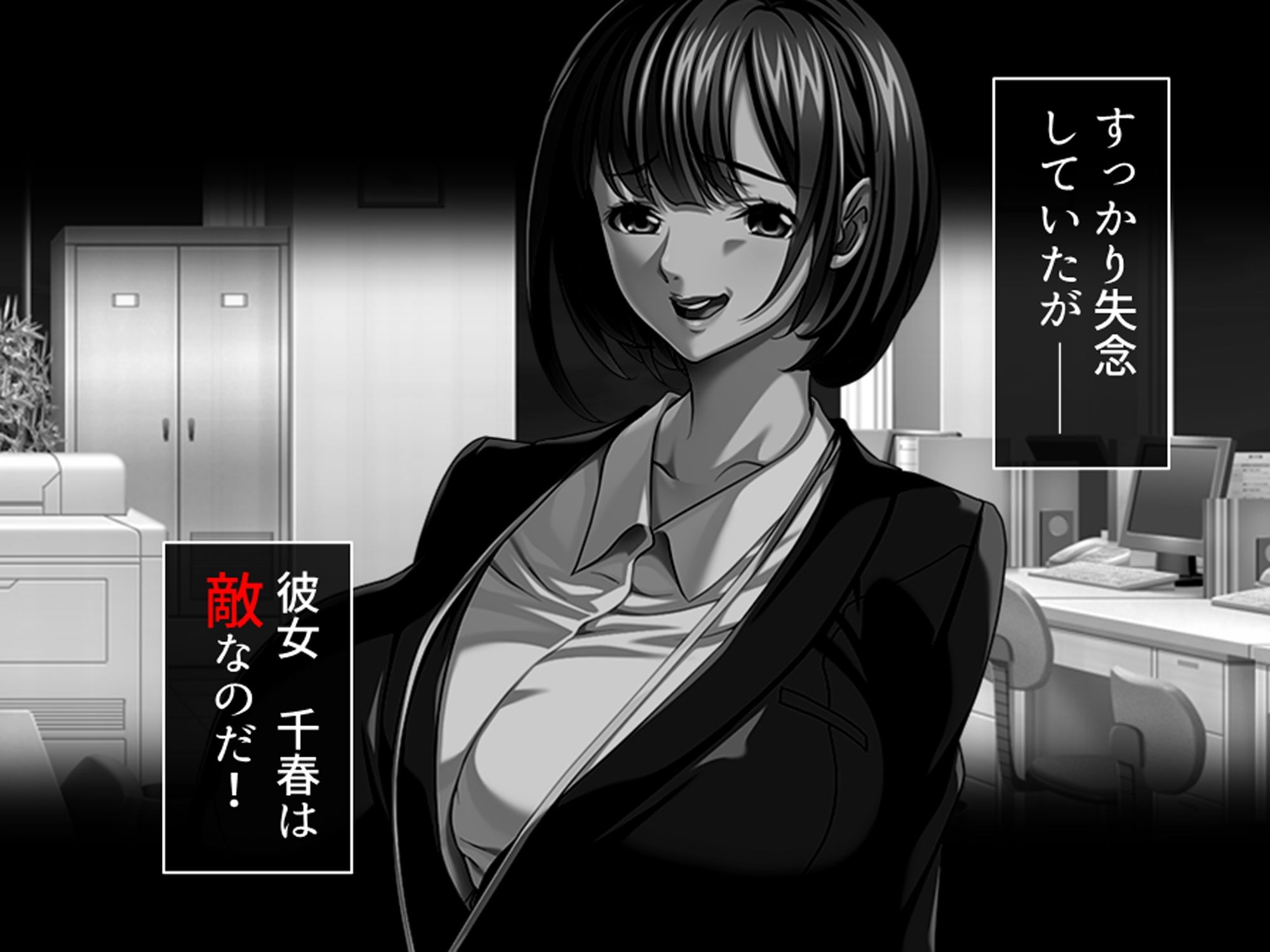 サンプル画像2:休暇先でパワハラ爆乳上司を躾けてやった！ 4巻(アロマコミック) [d_710781]