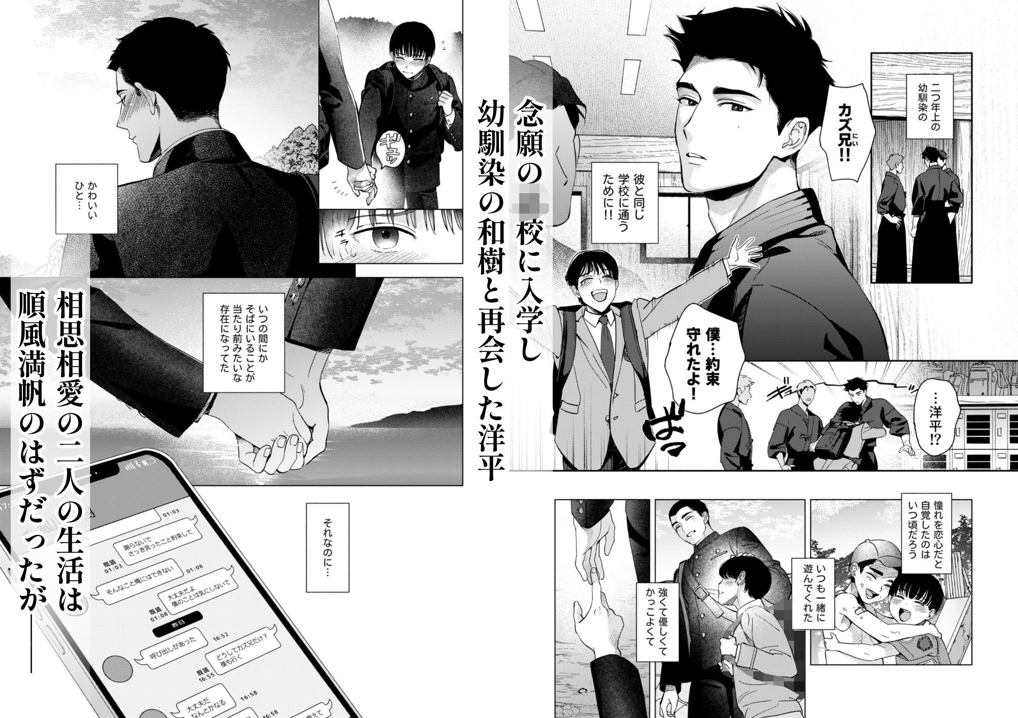 ゆく春の影 画像1