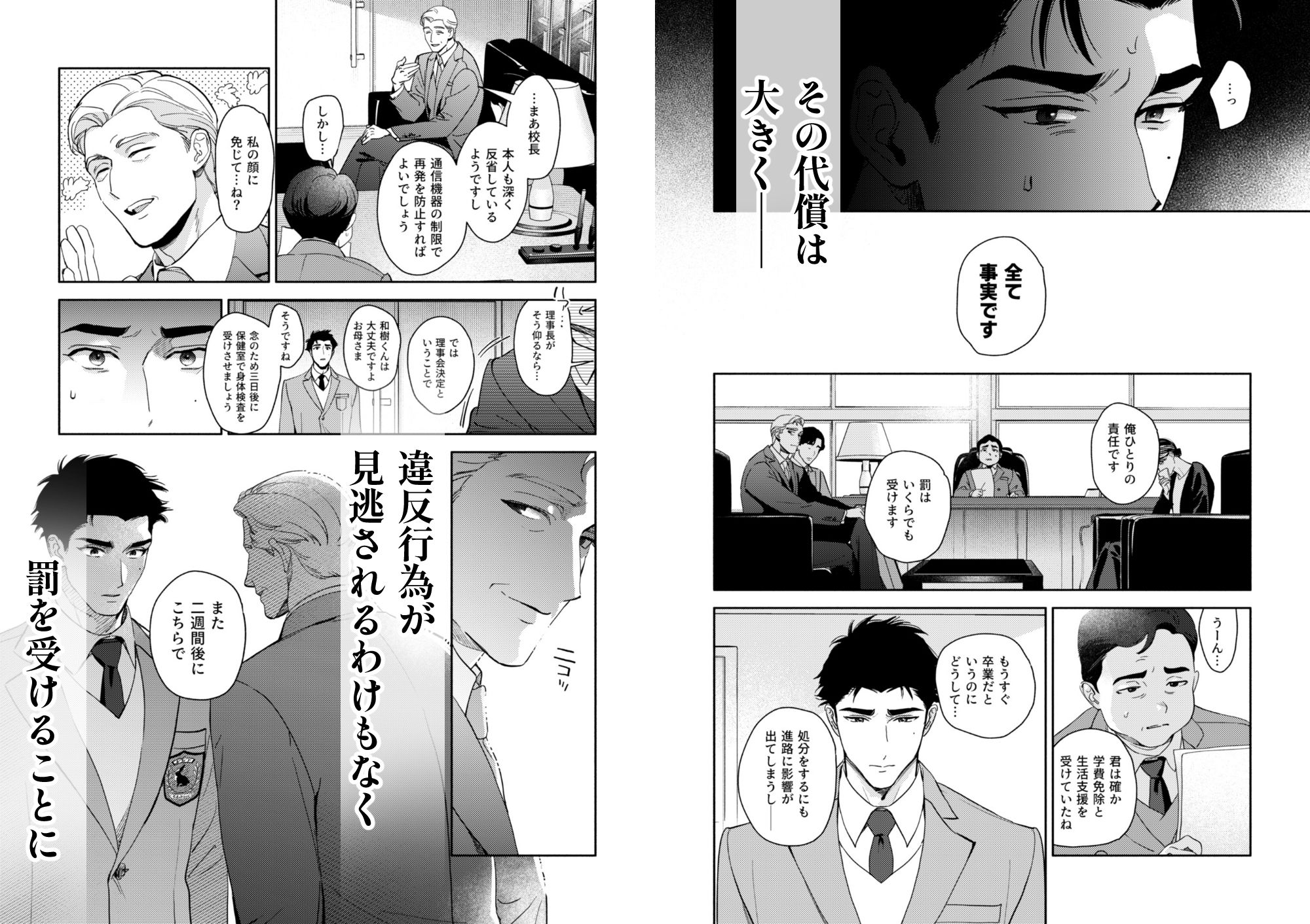 ゆく春の影 画像3