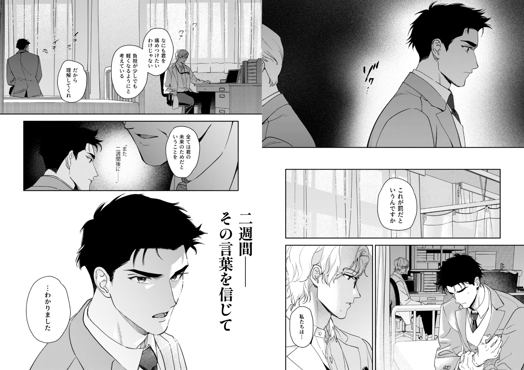 ゆく春の影 画像4