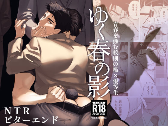 ゆく春の影 ゆく春の影