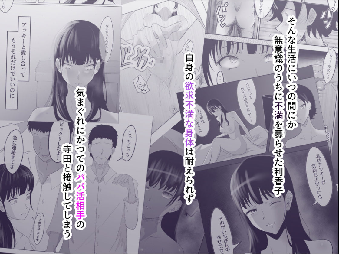 サンプル画像2:敗北のピストン音(リナクライマックス) [d_710802]