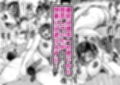 淫乱メス豚奴●に堕ちてしまいました3