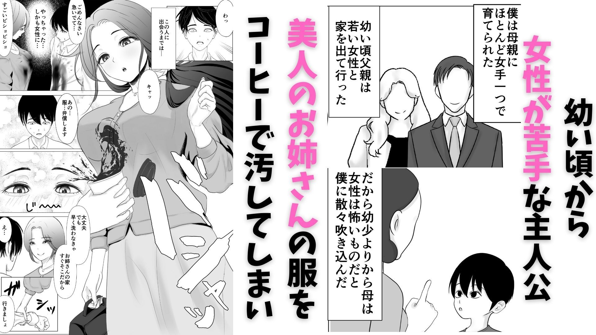 サンプル画像1:女性が苦手な僕がパンティ履かせてくるお姉さんにハマってしまった理由(源こんこん) [d_710820]