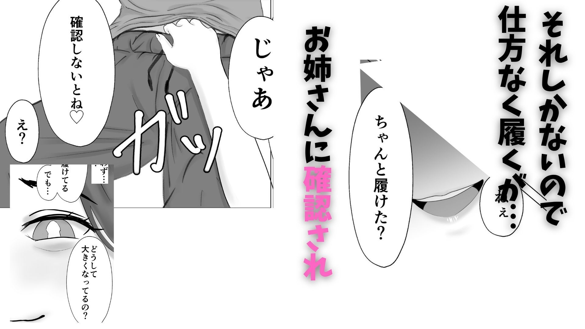 サンプル画像3:女性が苦手な僕がパンティ履かせてくるお姉さんにハマってしまった理由(源こんこん) [d_710820]