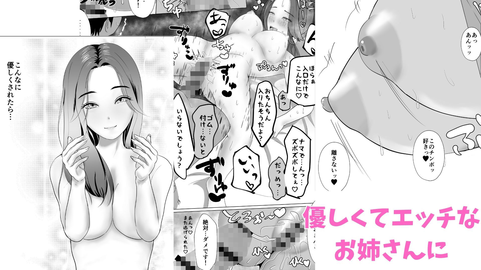 女性が苦手な僕がパンティ履かせてくるお姉さんにハマってしまった理由 画像7