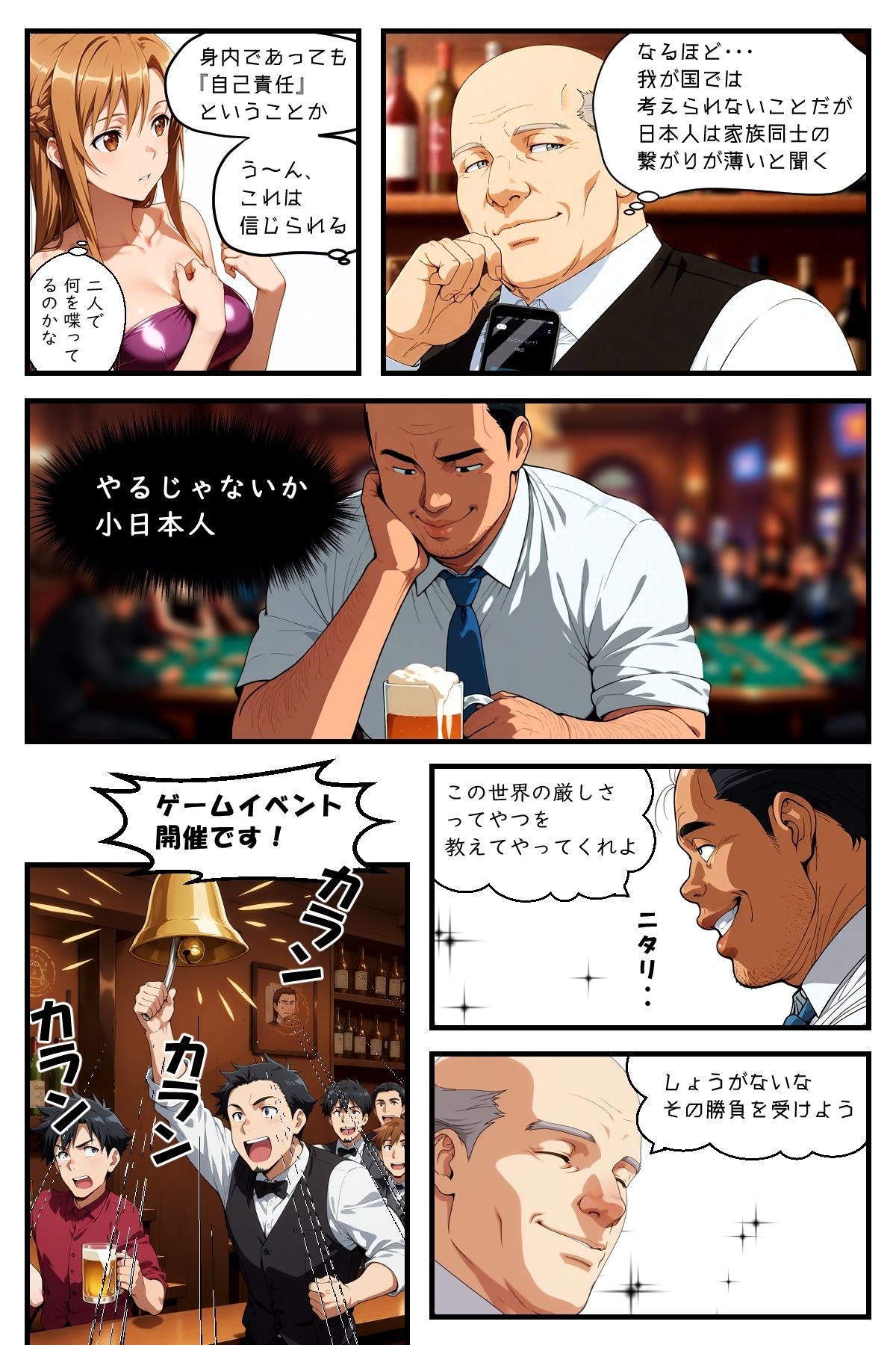 サンプル画像5:美少女ゲーマーが合宿免許でわからされる話2 前編(absentia) [d_710823]