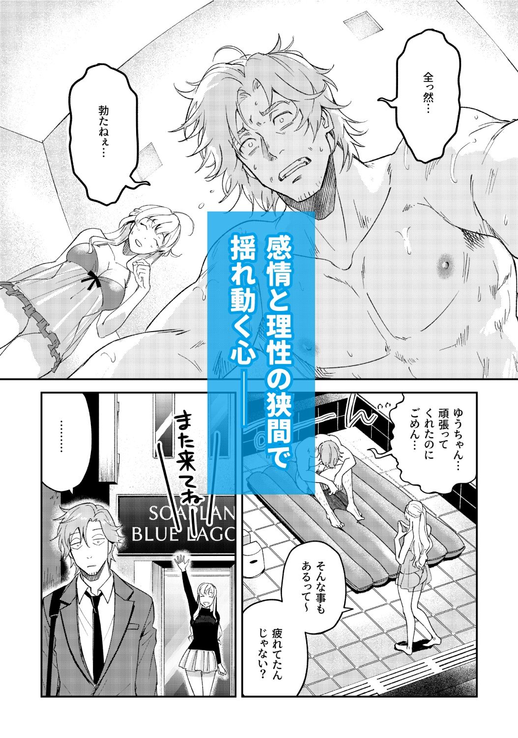 僕と警部の730日（3） 画像3