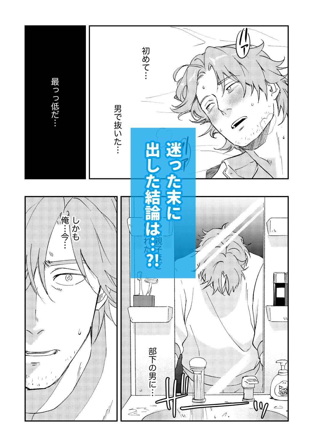 僕と警部の730日（3） 画像5