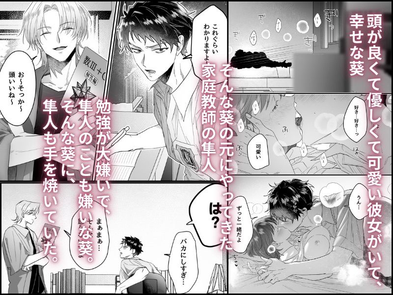 家庭教師なんていらない 画像1