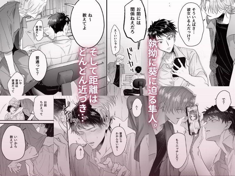 家庭教師なんていらない 画像3