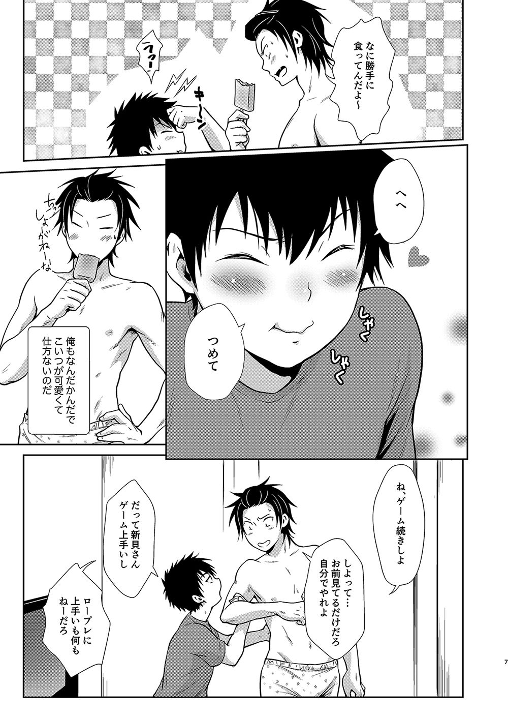 遊びに来た。 エロ漫画6