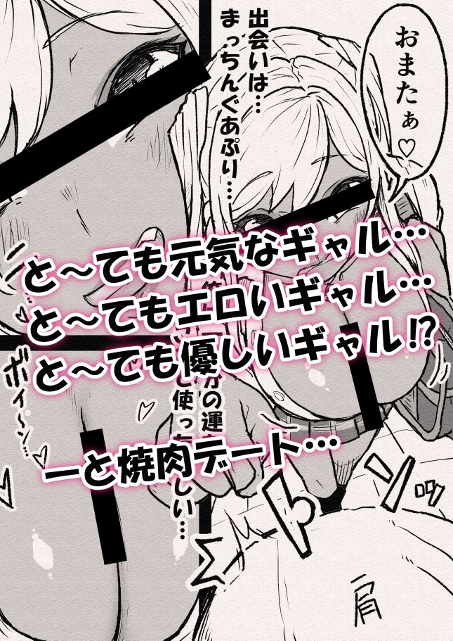 サンプル画像2:ばるんばるん彼女。〜大興奮の速攻種付け仕込み〜(雨照月影) [d_710868]