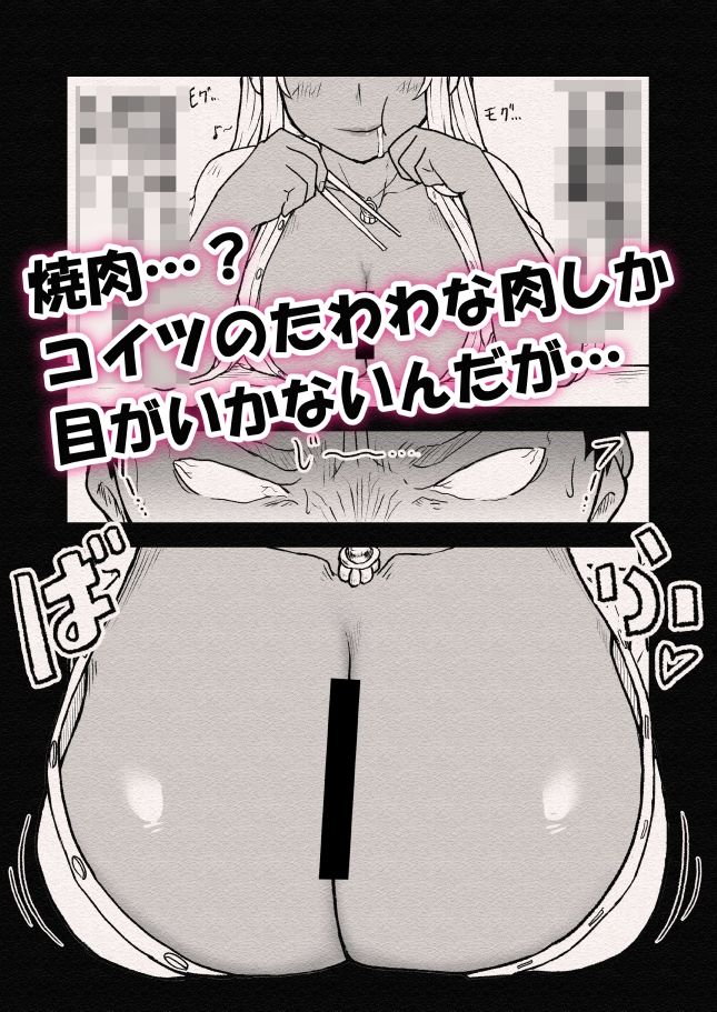 ばるんばるん彼女。〜大興奮の速攻種付け仕込み〜 画像3