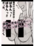 ばるんばるん彼女。〜大興奮の速攻種付け仕込み〜