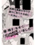 ばるんばるん彼女。〜大興奮の速攻種付け仕込み〜
