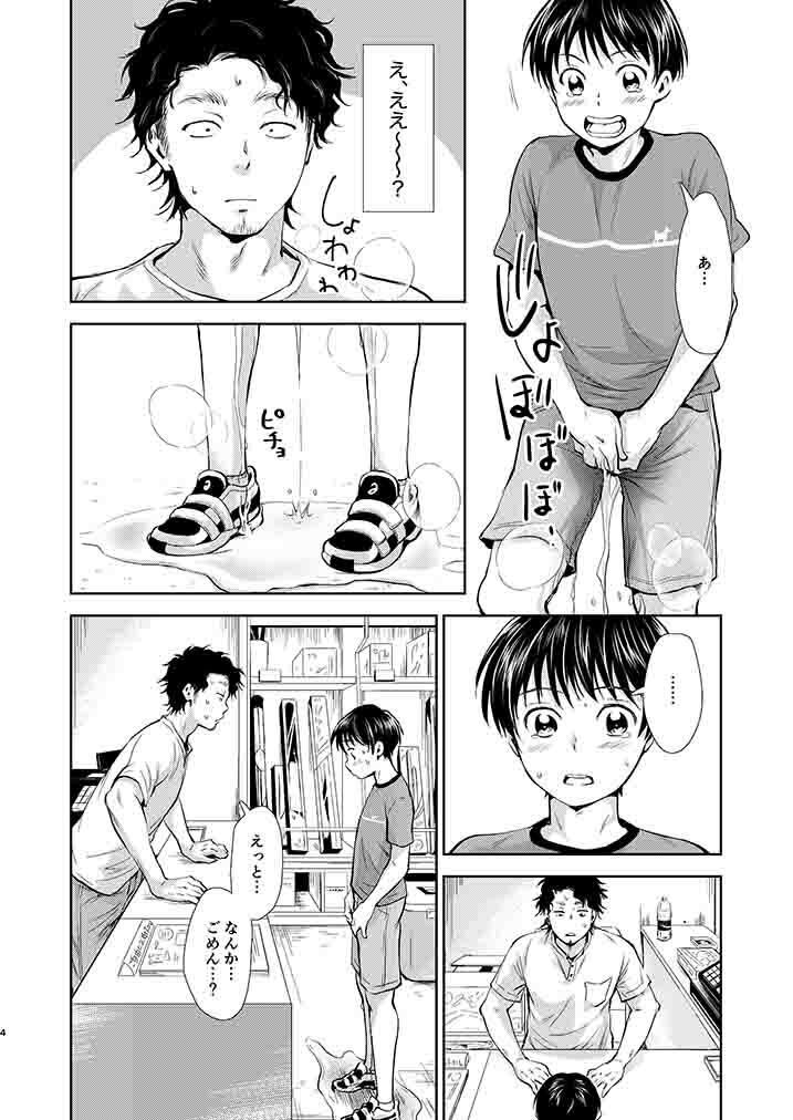 ながい夏休み エロ漫画3