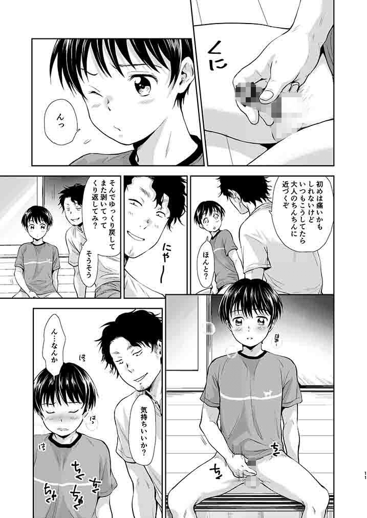 ながい夏休み エロ漫画4