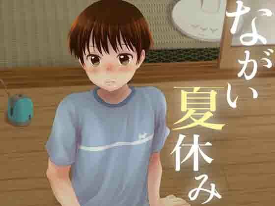 [withsoda]ながい夏休み