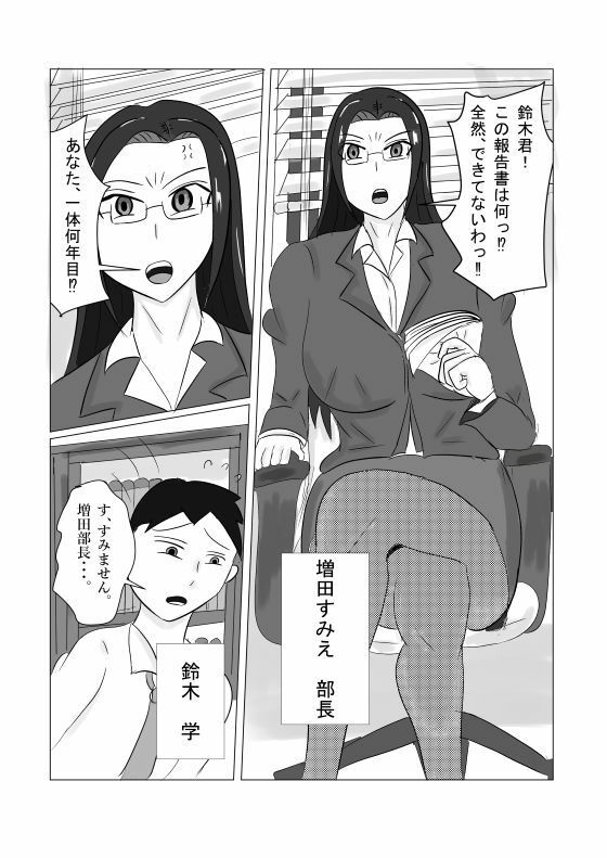 サンプル画像1:女上司とイチャラブ性活(タコツボ) [d_710884]