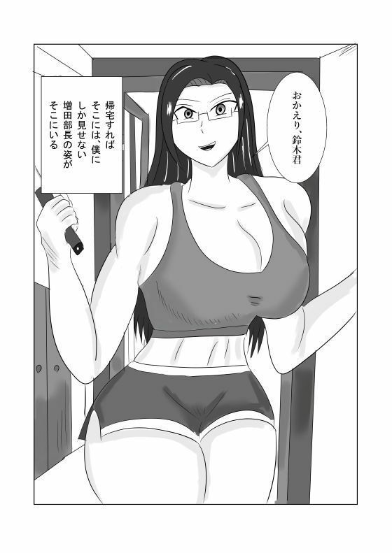 サンプル画像2:女上司とイチャラブ性活(タコツボ) [d_710884]