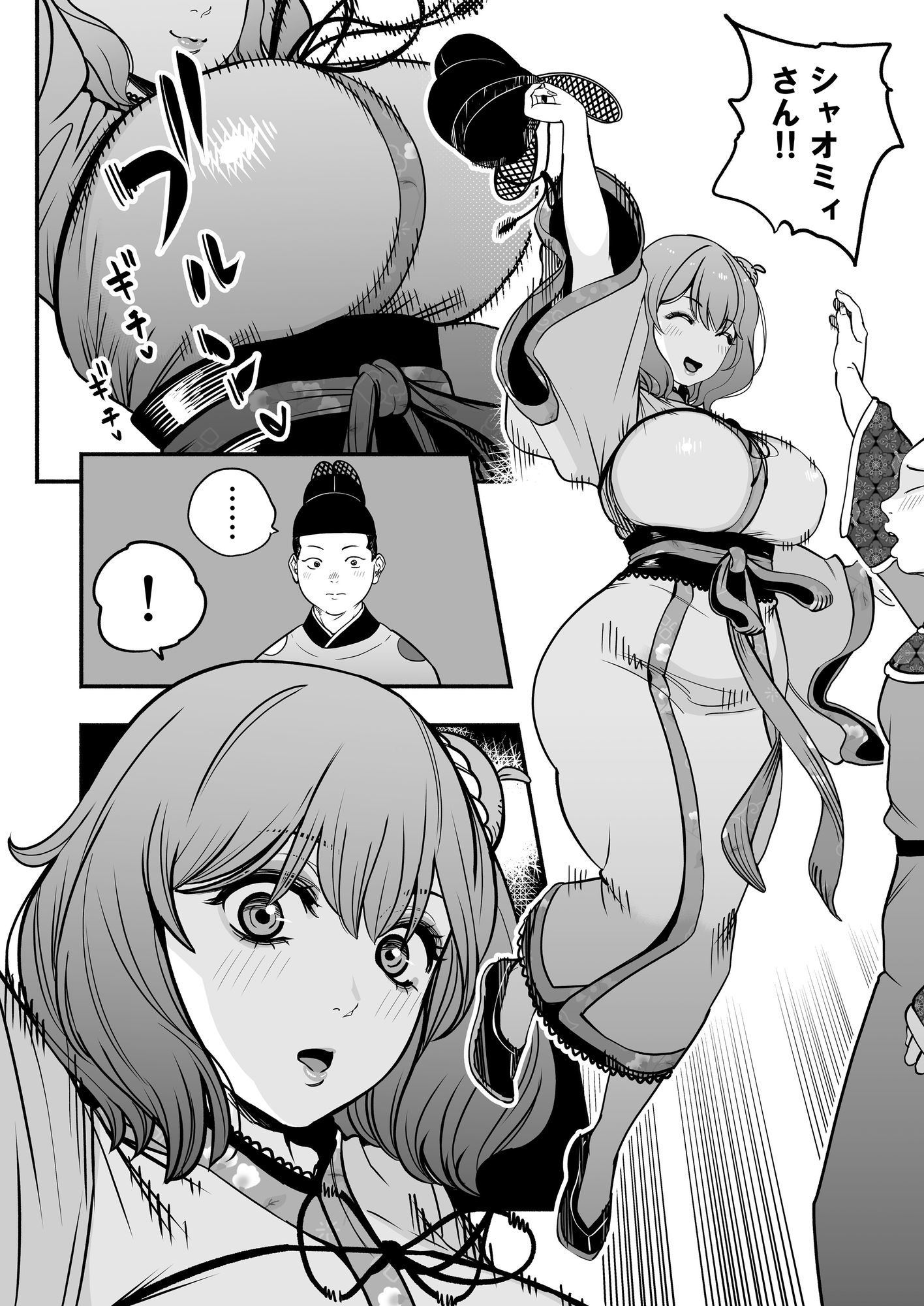 皇帝の指南役 弐 -ゆるふわ宮女の甘やかし子作り搾精- サンプル画像