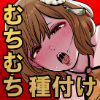 皇帝の指南役 弐 -ゆるふわ宮女の甘やかし子作り搾精-