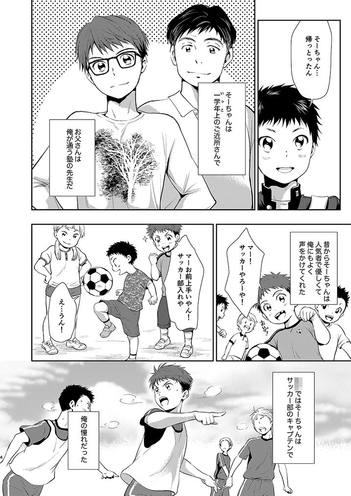 いっしょにべんきょう エロ漫画2