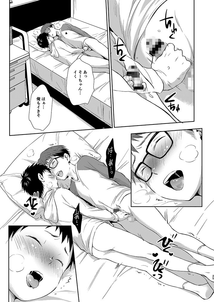 いっしょにべんきょう エロ漫画4