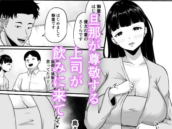 サンプル画像1:部下の奥さんが一番美味い(VIOLET BEE) [d_710920]