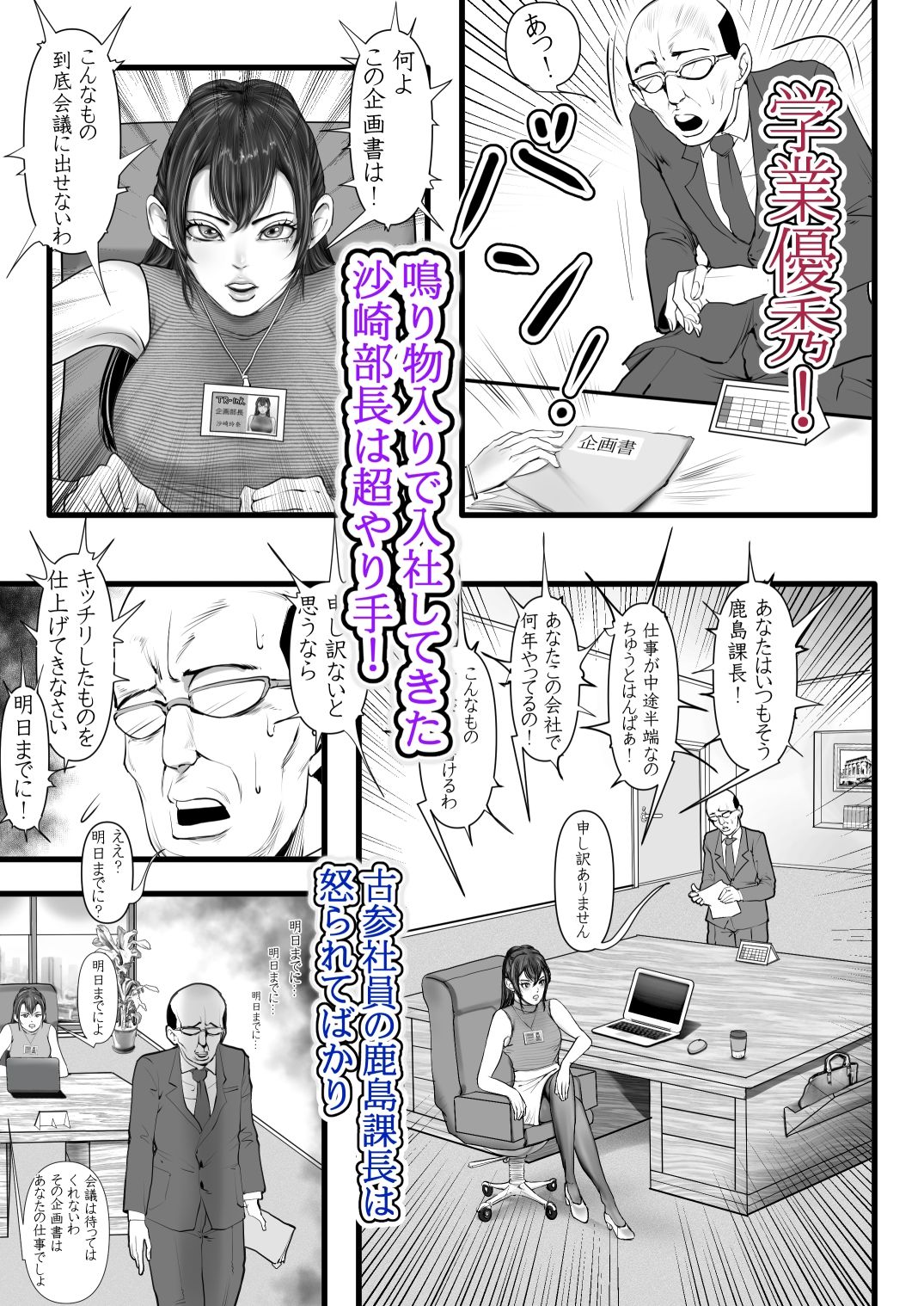 サンプル画像1:やり手の部長は男の娘(グスタフ) [d_710932]