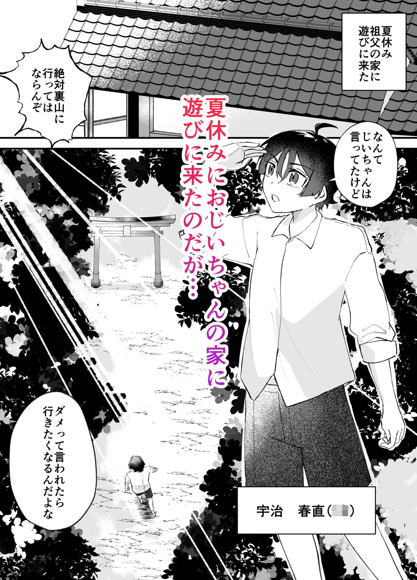 【エロ漫画】狐耳お姉さんと子作りエッチ！1