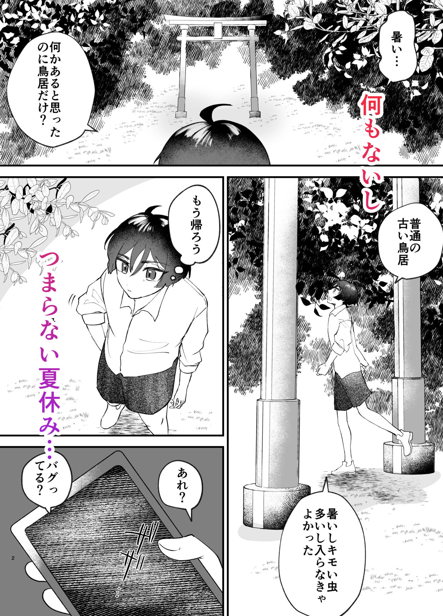 【エロ漫画】狐耳お姉さんと子作りエッチ！2