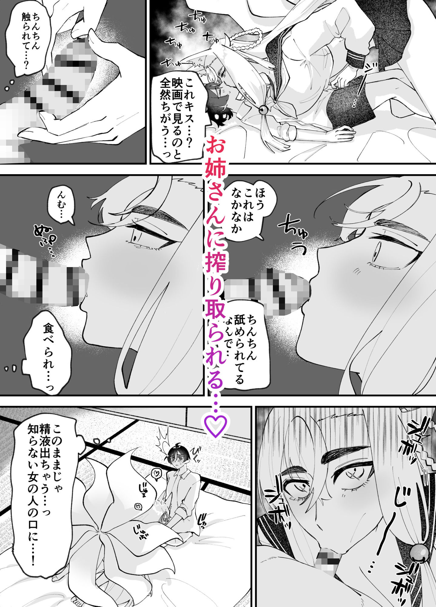 【エロ漫画】狐耳お姉さんと子作りエッチ！7