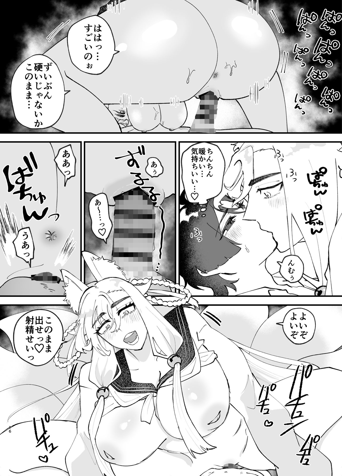 【エロ漫画】狐耳お姉さんと子作りエッチ！8