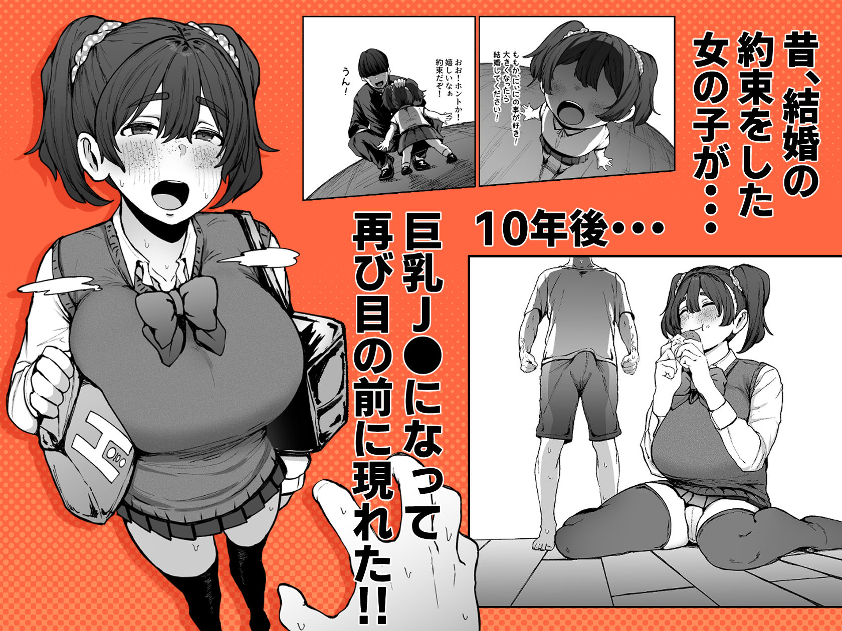 サンプル画像1:約束シたよね？(フジノエ本舗) [d_710948]