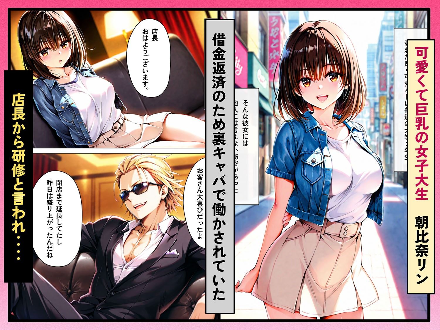 借金返済キャバ嬢2 〜カラダで払います〜 画像1