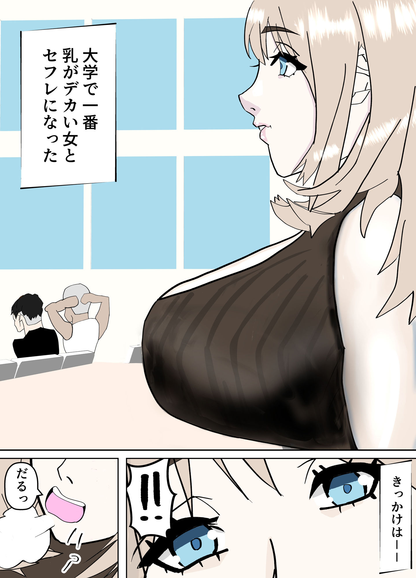 サンプル画像1:大学で一番乳がデカい女とセフレになった(プールの底のほうにいる奴) [d_710971]