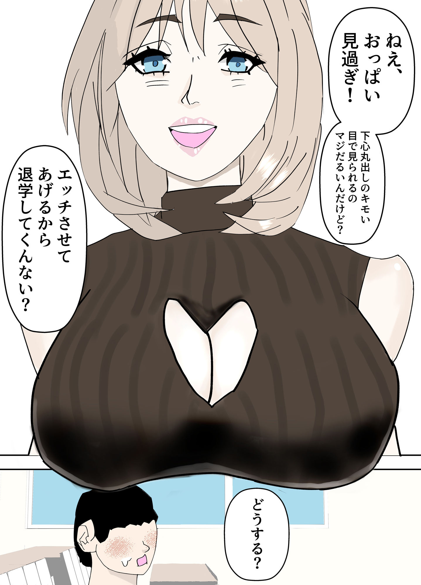 大学で一番乳がデカい女とセフレになった 画像2