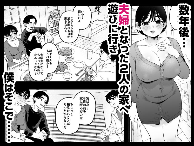 サンプル画像2:徒花〜寝取られた初恋の人は結婚して僕に抱かされる〜(どちゃくそはっぴー！) [d_710978]