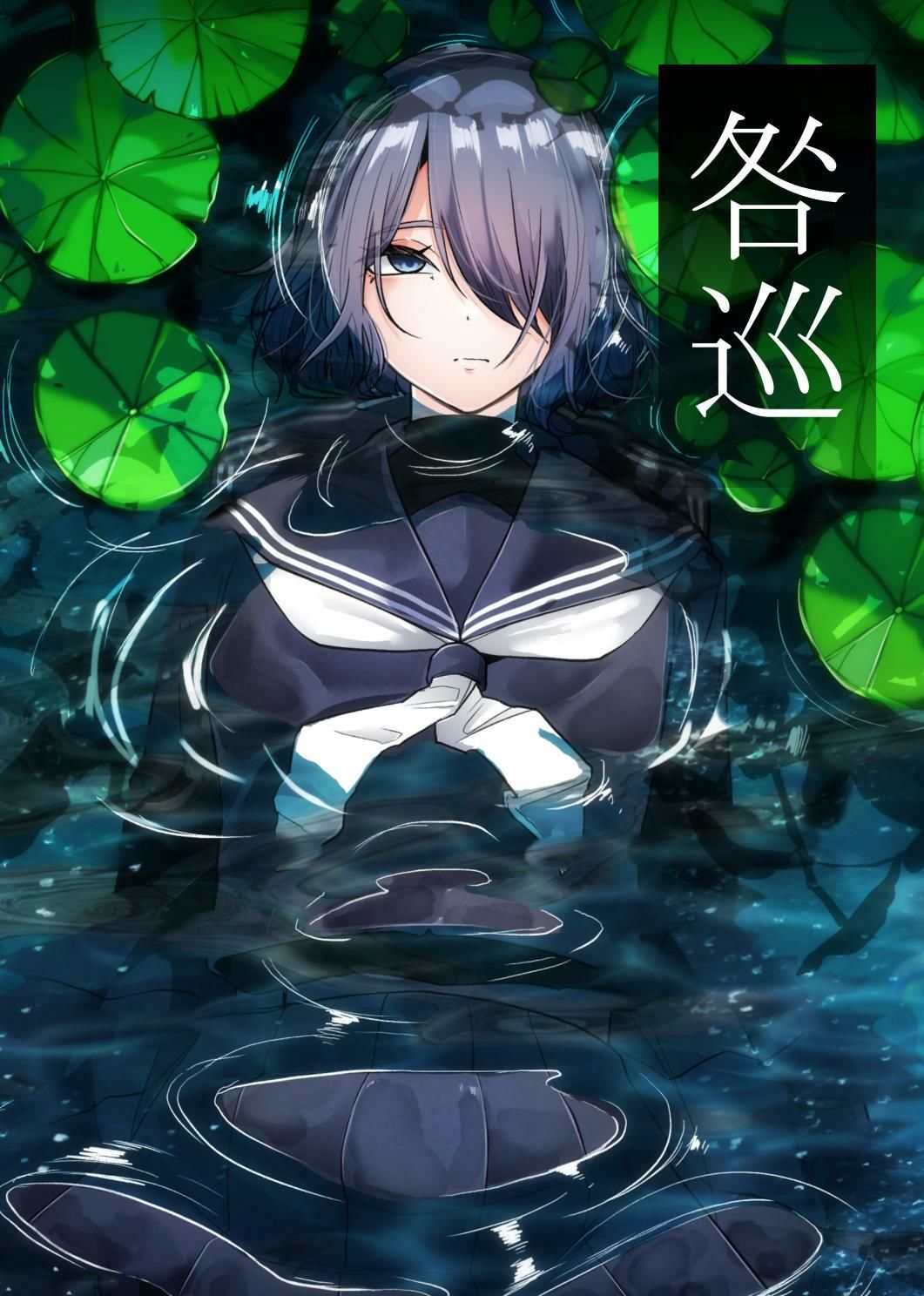 サンプル画像1:咎巡(てるてるがーる) [d_710984]