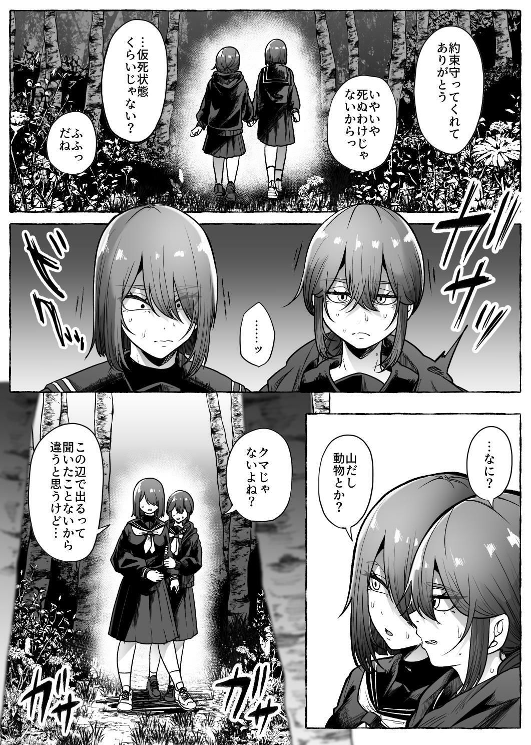 【無料エロ漫画】咎巡(てるてるがーる) d_710984