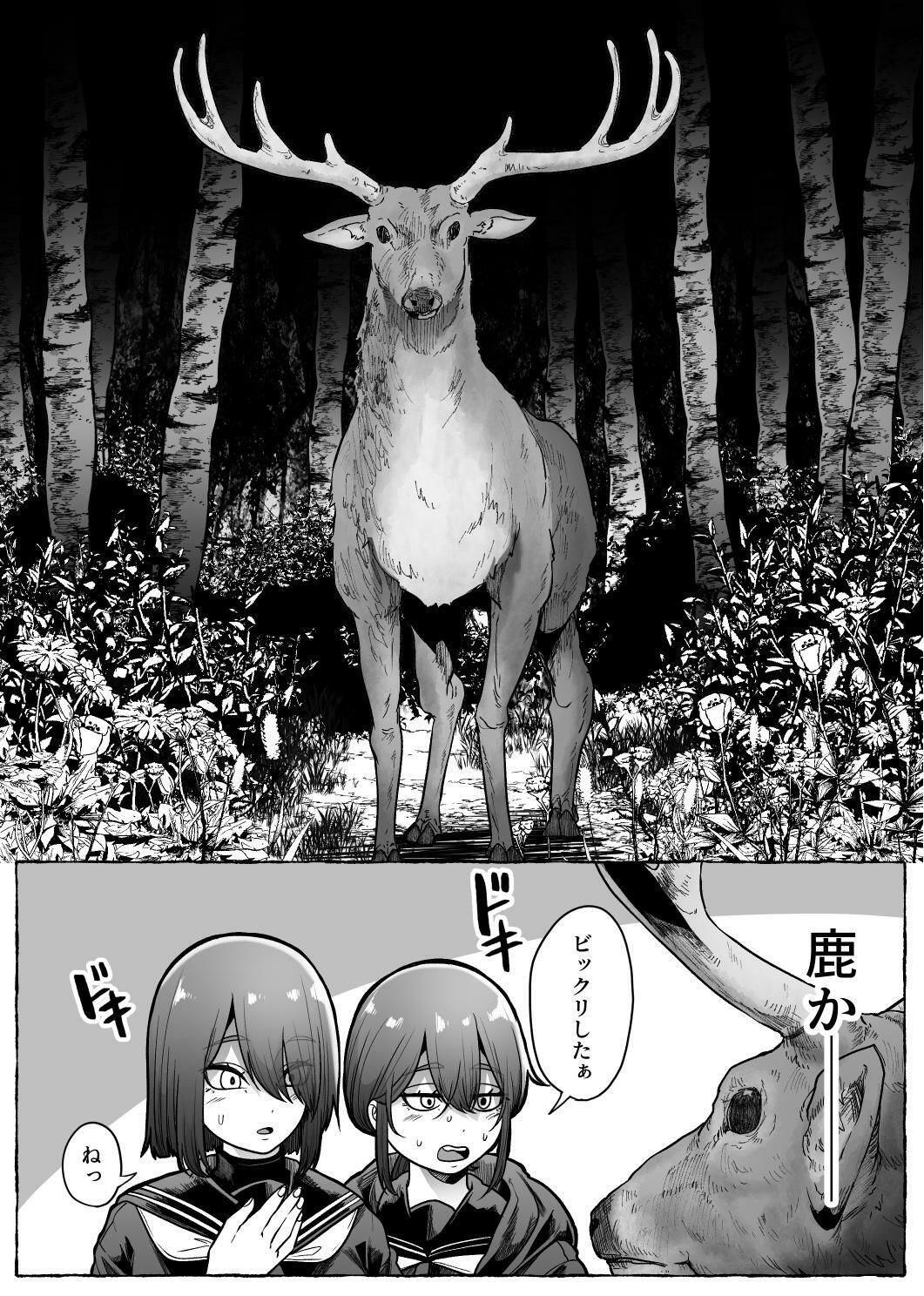 【無料エロ漫画】咎巡(てるてるがーる) d_710984