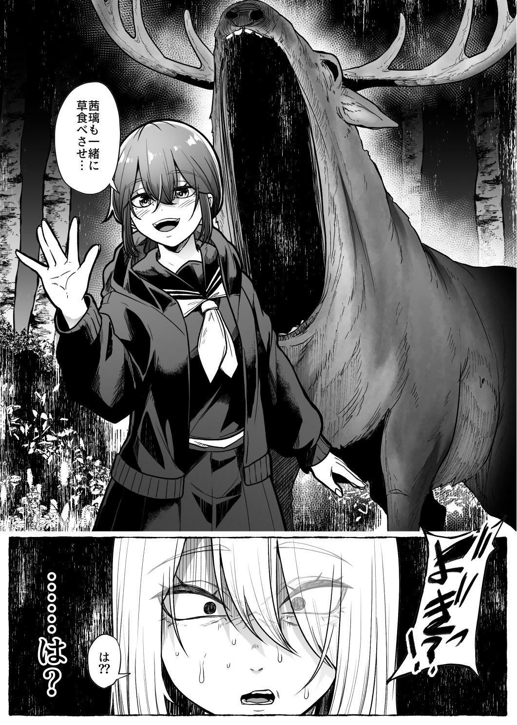 サンプル画像5:咎巡(てるてるがーる) [d_710984]