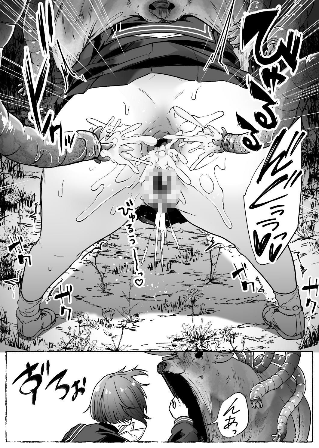 【無料エロ漫画】咎巡(てるてるがーる) d_710984