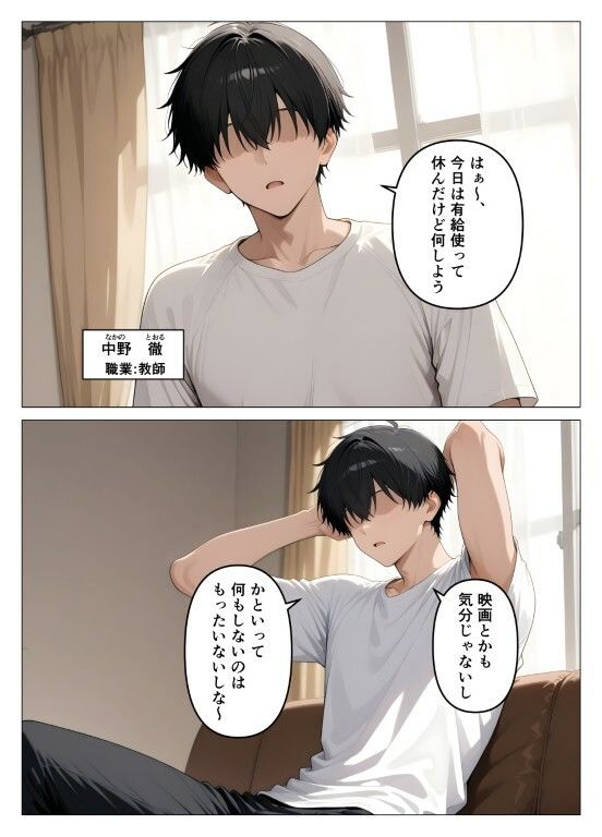 サンプル画像1:デリヘル呼んだら教え子が来たので種付けセックスしてやった(桃色紅茶) [d_710987]